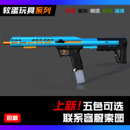 F4蓝熊海绵软弹抢模型