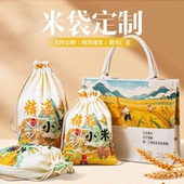 米袋布袋定制大容量大米抽绳束口米袋杂粮袋大容量帆布袋子手提袋