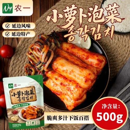 韩国酸萝卜清脆爽口下饭菜