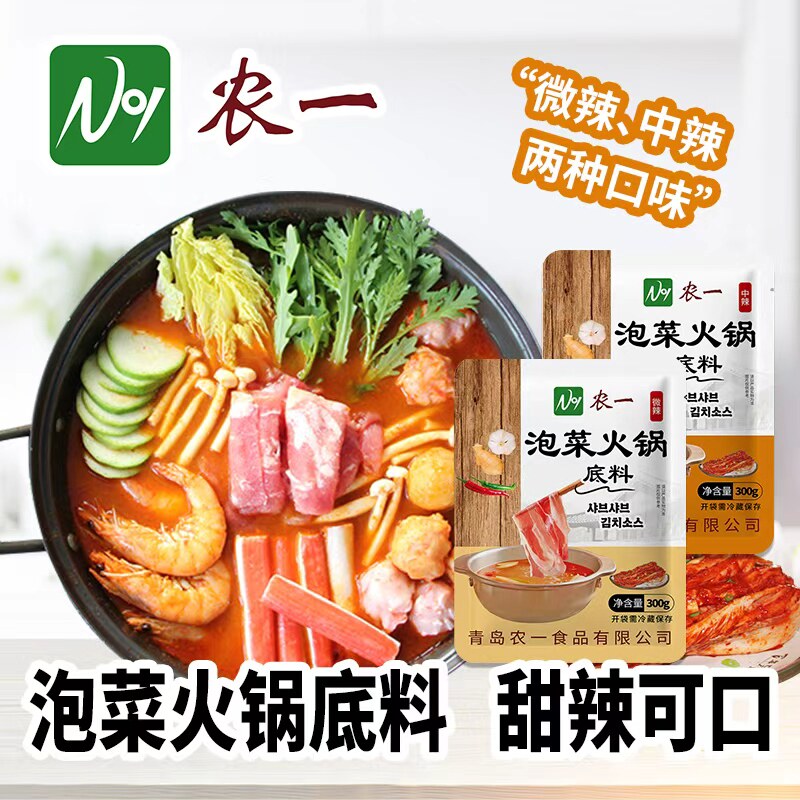 农一泡菜火锅底料300g韩式部队火锅酱料懒人速食煮沸即食一料多用