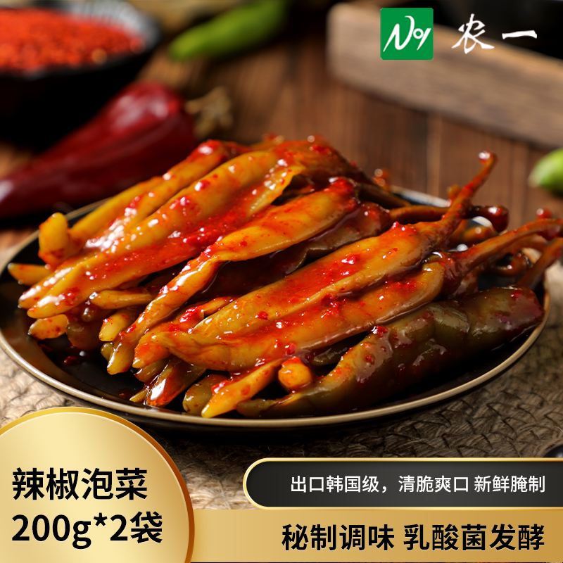 农一韩国泡椒腌青辣椒朝鲜风味下饭菜开胃韩式新鲜腌制小包装即食
