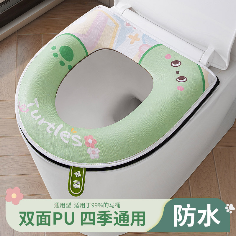 马桶坐垫防水免洗马桶垫夏加厚家用四季拉链款大号坐便套马桶圈,家庭/个人清洁工具,马桶套/马桶座圈,淘宝优惠券,粉丝福利购,淘宝优惠卷