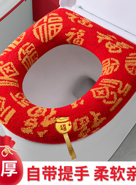 过年红马桶垫红色马桶坐垫结婚喜庆中国红坐便套坐便垫马桶套