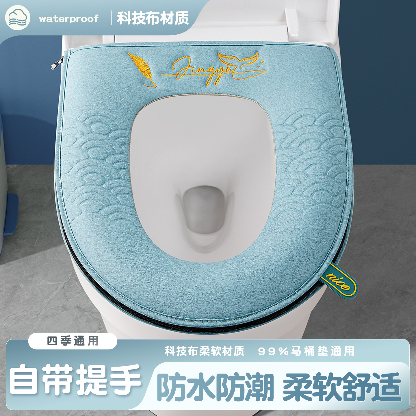 防水马桶坐垫加厚四季通用马桶垫防潮柔软舒适加大加厚家用坐便套