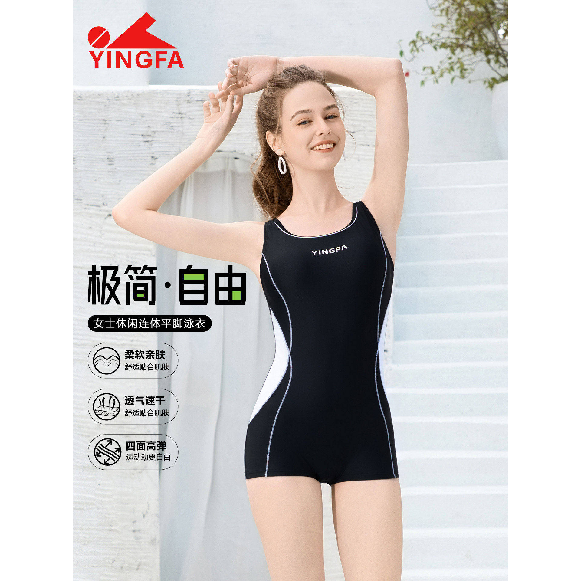 YINGFA英发泳衣女士夏季新款休闲度假泳装女孩成人平角大码游泳衣