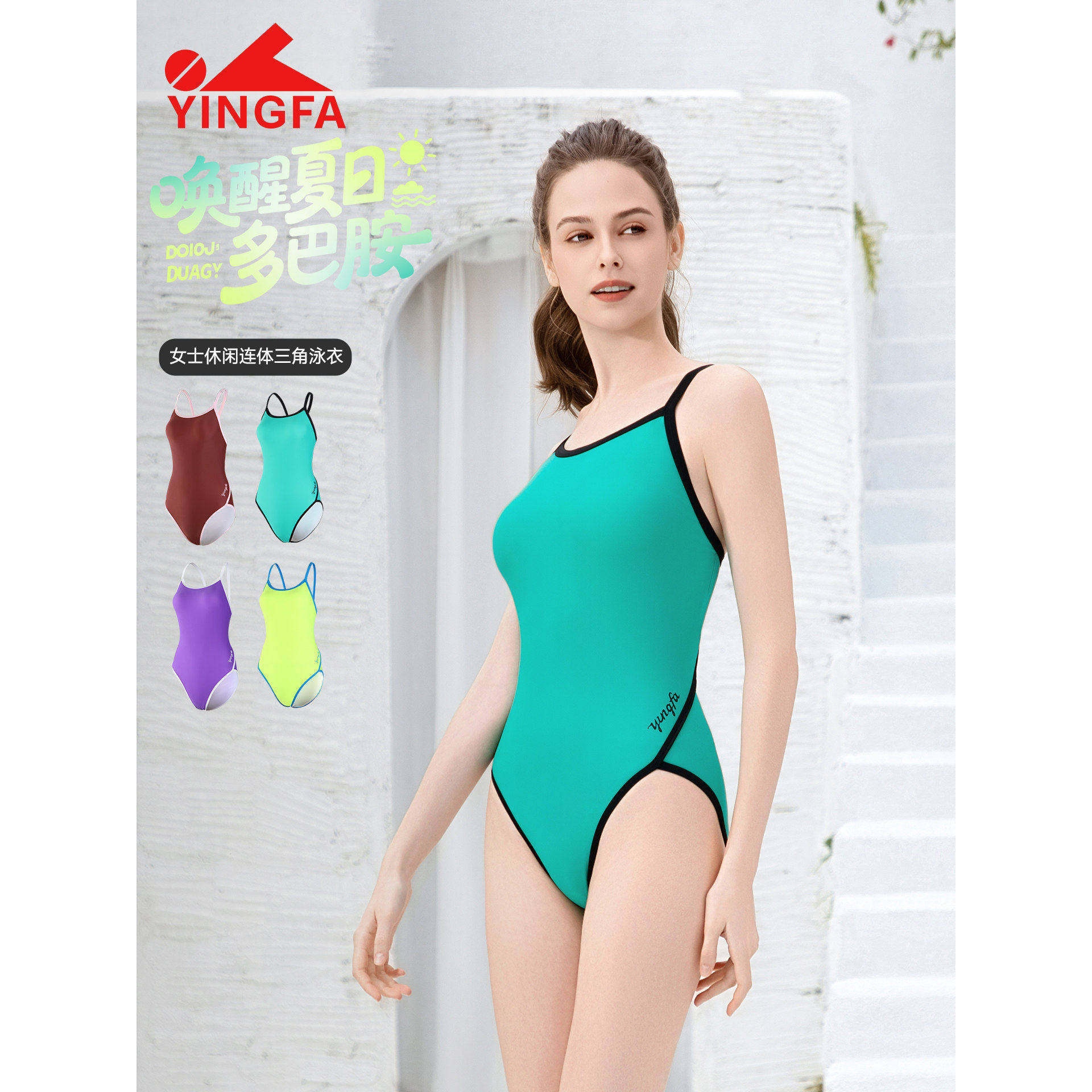 YINGFA泳衣女士游泳馆训练竞速2026新款英发连体三角游泳衣休闲装