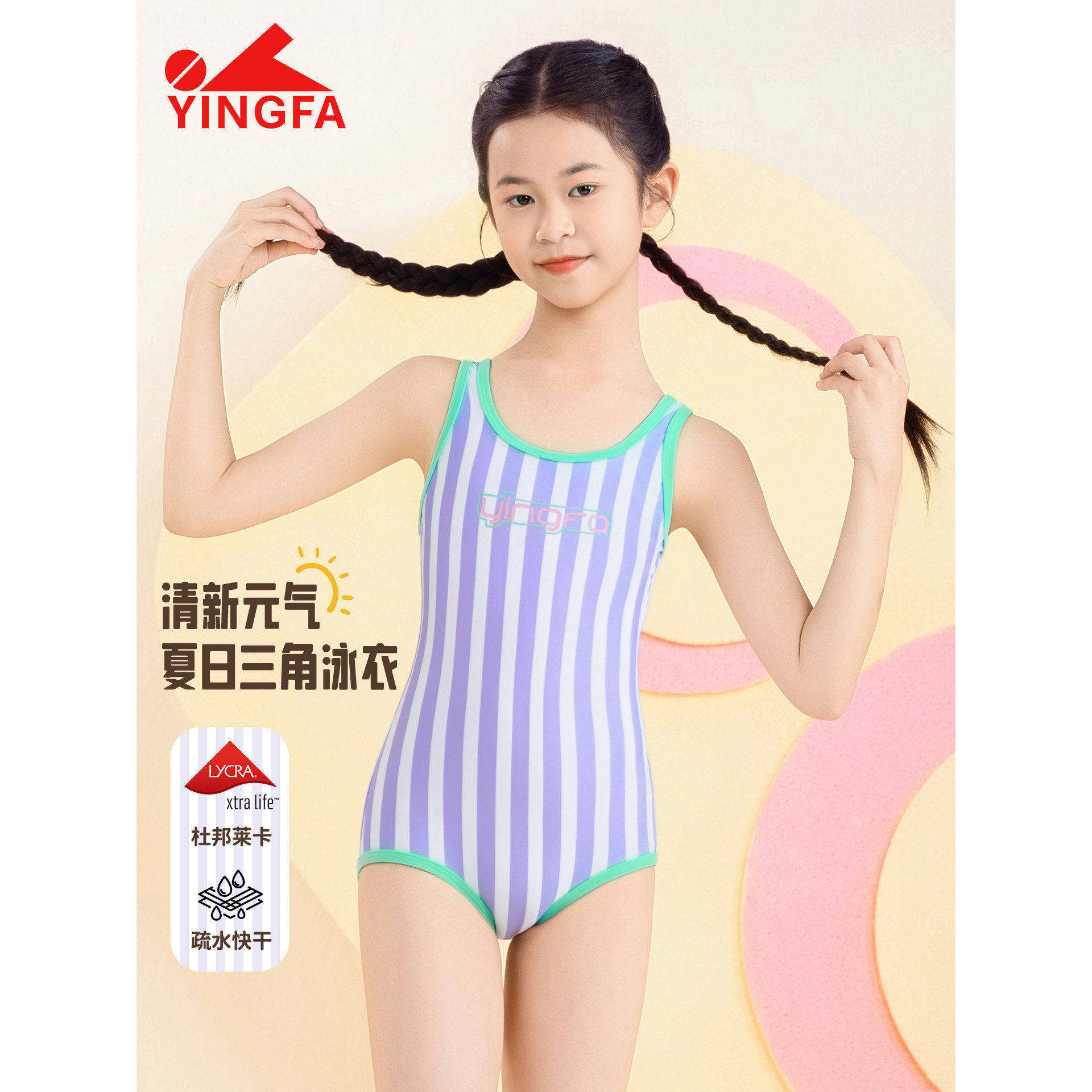 YINGFA英发儿童游衣女孩专业训练连体三角2026新款小中大童游泳衣