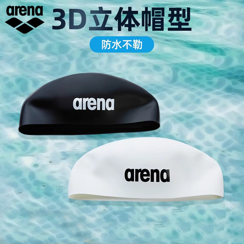 3D硅胶泳帽徐嘉余同款弹性舒适防水专业男女半立体泳帽2025新款