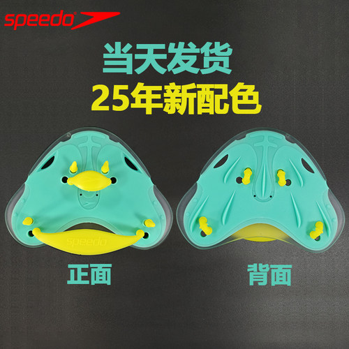 Speedo速比半掌手蹼自由泳
