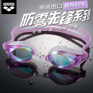 arena阿瑞娜 泳镜高清防水防雾成人大框游泳眼镜健身训练防雾先锋