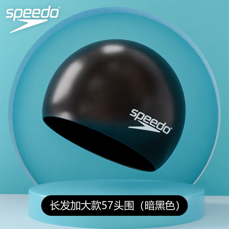 Speedo/速比涛 长发不勒头弹力贴合专业防水训练硅胶游泳帽男女款