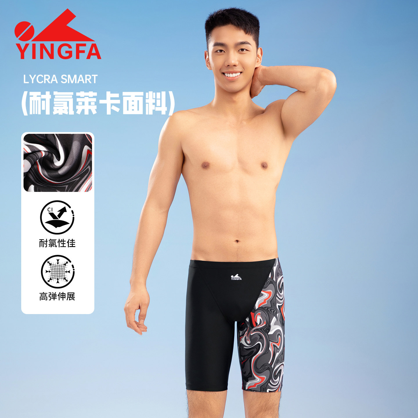 英发泳裤男五分速干防尴尬温泉大码男士泳衣yingfa及膝游泳裤装备
