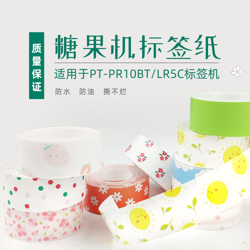 标签纸不干胶标签纸不干胶贴纸