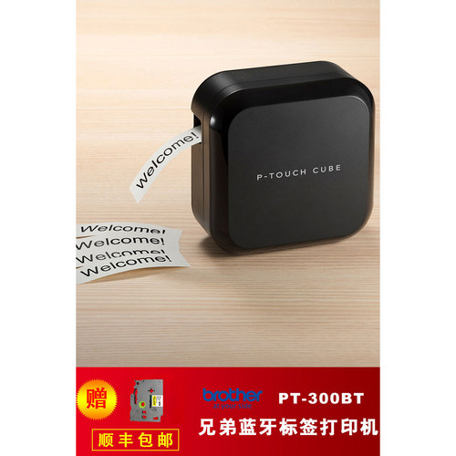 兄弟固定资产标签打印机蓝牙价格