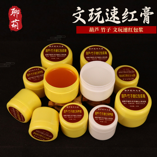 聊葫文玩专用保养膏油速红上色膏包浆变红挂瓷葫芦核桃玉竹金刚菩