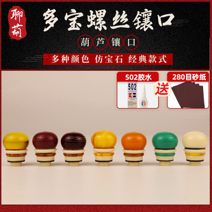 小葫芦镶口圆头仿宝石仿蜜蜡配件无龙头镶嵌配饰夜光荧光文玩 新款