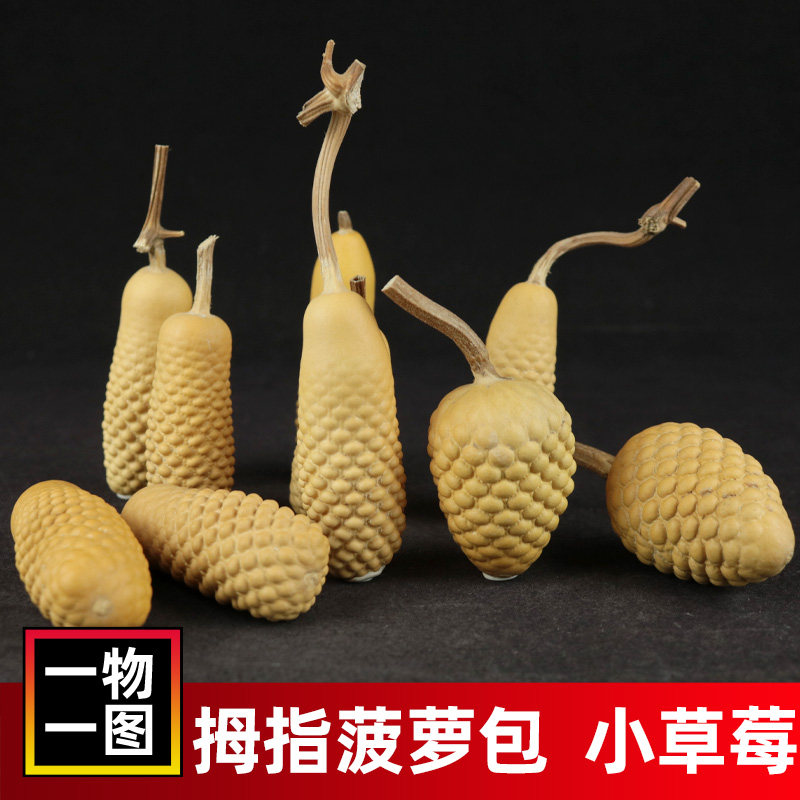 文玩手捻葫芦勒扎菠萝包