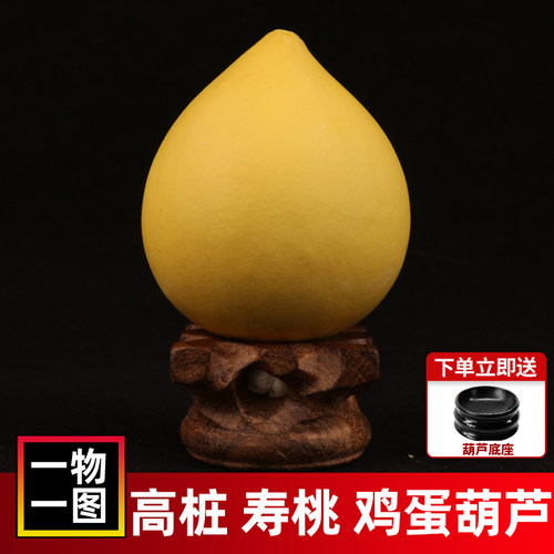 聊葫天然鸡蛋把玩葫芦文玩