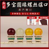 天然文玩葫芦镶口仿血珀夜光款 多宝圆珠葫芦嘴塞子螺丝口配件手捻