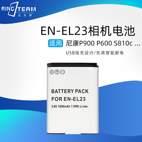 EN-EL23电池 适用尼康 P900 P900S P600 P600S P610 S810c B700
