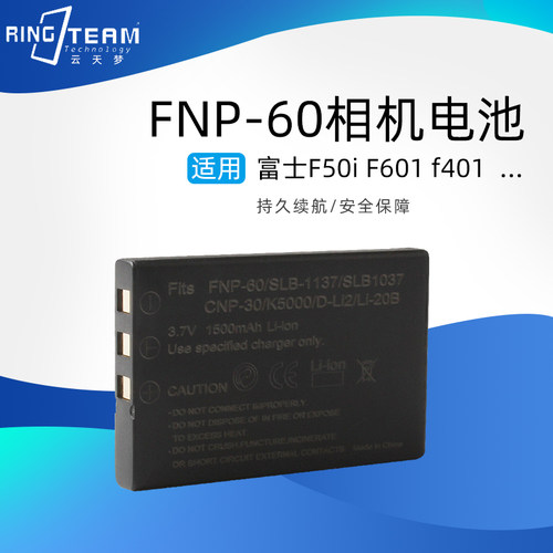 NP-60电池适用富士F50i F601 f401 M603F402 F601ZM柯达LS743相机