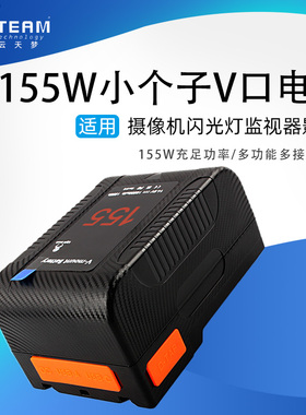 适用于VB155黑旋风V口小个子平替电池小帅锅YC-155摄像机监视器