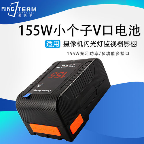 适用于VB155黑旋风V口小个子平替电池小帅锅YC-155摄像机监视器