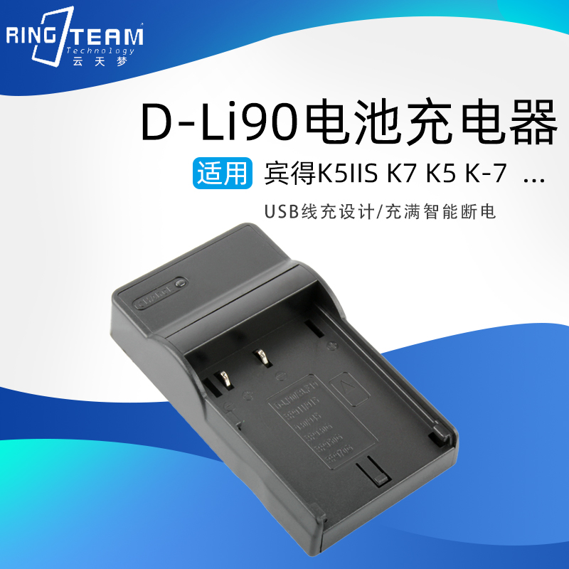 DLi90电池 适用宾得K01 K1 K3 K5 K7 K7D 645D 645Z K52S K32 IIS
