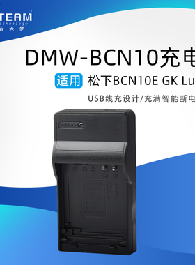 适用松下USB电器CGA-S005 S008 S007 S001 S002 S004 S006相机