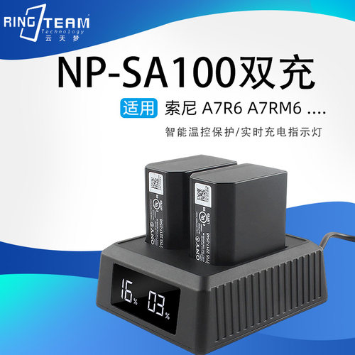 适用于索尼FX5/NP-SA100电池双充A7R6座充TypeC快充双电池充电器