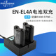 EL4a 可充原装 EL4电池双充电器 D2X D3S 适用尼康D2 D2HS 电池