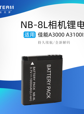 NB-8L电池适用佳能CCD A3000 A3100IS A3200 A3300 A2200微单数码