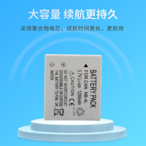 适用佳能NB-4L相机CCD电池IXUS 50 60 65 70 80 100 55HS 225 is