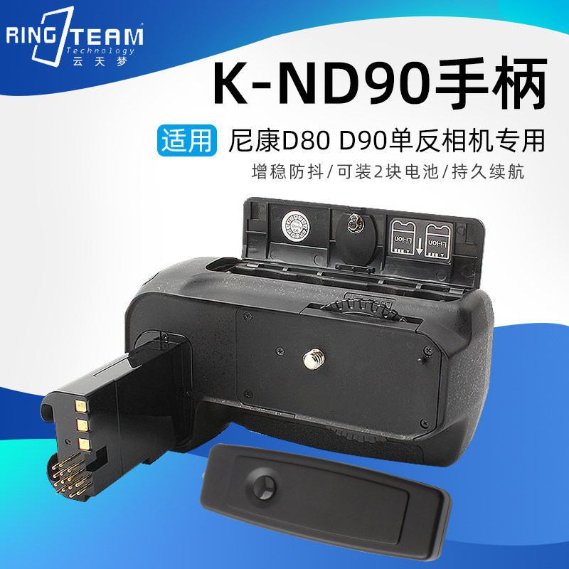 适用尼康D80 D90单反手柄EN-EL3E电池匣电池盒手柄+遥控相机配件
