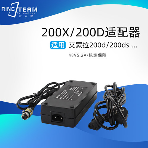 适用爱图仕艾蒙拉200X/200XS/200D/200DS直播补光灯电源适配器48V