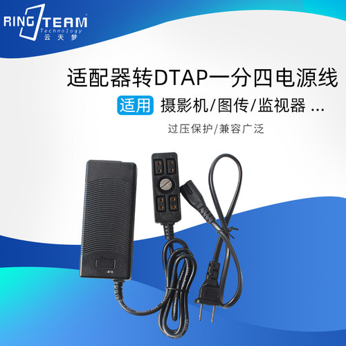 适配器转DTAP一分四电源分配器 带1/4螺丝固定 DTAP B型口电源线