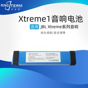 适用于JBL Xtreme1蓝牙音箱战鼓1/2/3代足容锂电池 GSP0931134