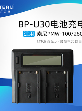 适用索尼BP-U30电池座充 EX260\280 FS7 EX3双充U60车充U90充电器
