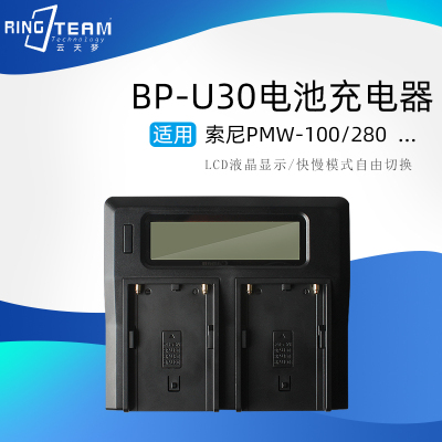 适用索尼BP-U30电池座充 EX260\280 FS7 EX3双充U60车充U90充电器