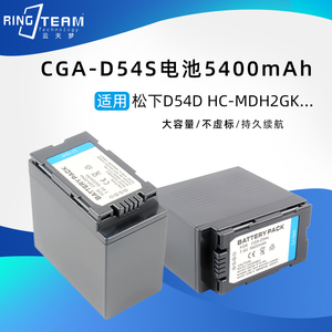 CGA-D54S电池适用松下AG-HPX260MC 265MC 173MC HVX203摄像机充电
