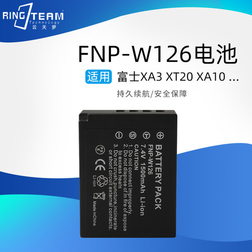 适用富士NP-W126电池X-A1 XA2 XA3 XE1 XE2 XE3微单相机