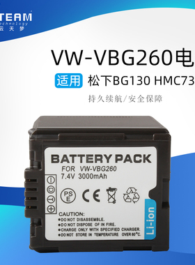 VW-VBG260电池适用松下MDH1 HS200 HS250 HS100 SD9 VBG070VBG130