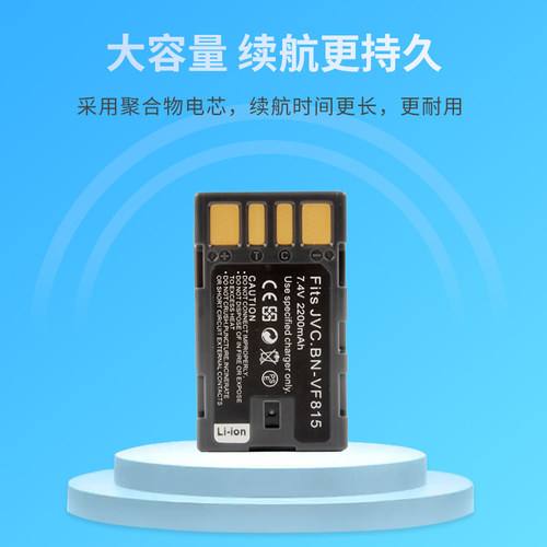 BN-VF815U摄像机电池适用JVC D340AC MS100AC HD3AC MG130