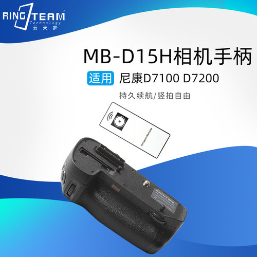 MB-D15电池手柄尼康 D7100/D7200单反微单相机底座稳定器数码配件
