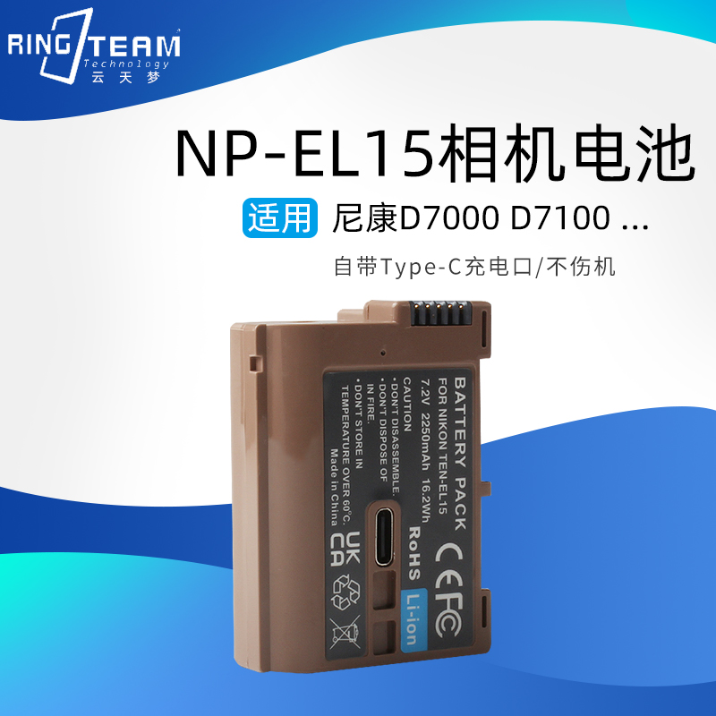 EN-EL15电池适用尼康D7000 D7100 D7200 D7500 Z5 Z6 Z7 Z8 II 2