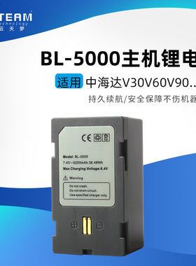 适用中海达电池 RTK电池 V30 V60 V90 iRTK2 A8A10A12 通用BL5000
