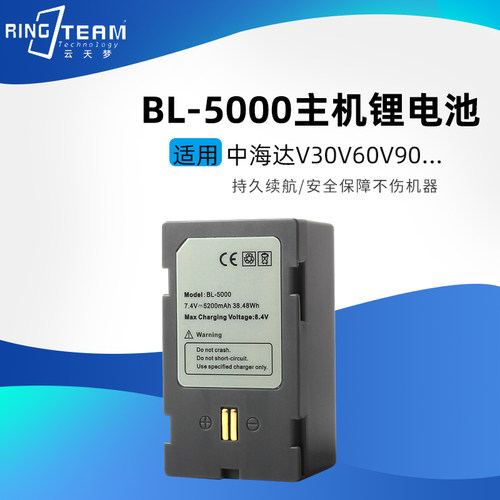 适用中海达电池 RTK电池 V30 V60 V90 iRTK2 A8A10A12 通用BL5000