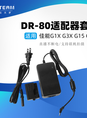 G1X SX40 SX50 SX60 G15 NB-10L电池 CA-PS700+DR-80 Tusar适配器