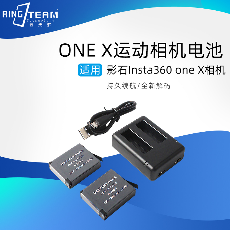 适用于Insta360 ONE X相机电池全景运动录像/摄像机IS360XB充电器