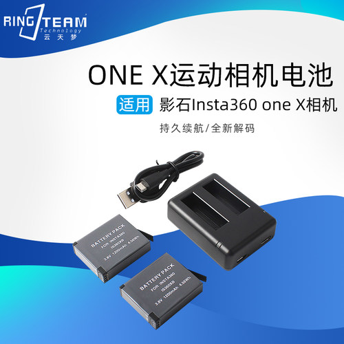 适用于Insta360 ONE X相机电池全景运动录像/摄像机IS360XB充电器